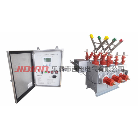 ZW10-12GG双电源全自动转换真空断路器