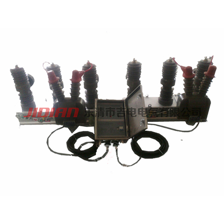 HZW32-12型双电源全自动转换真空断路器