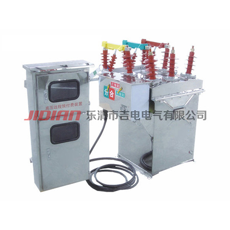 智能化远程费控预付费计量装置