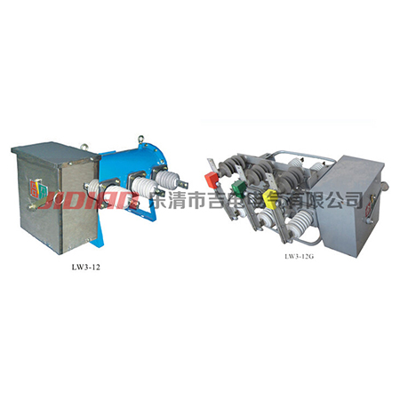 LW3-12户外柱上SF6断路器