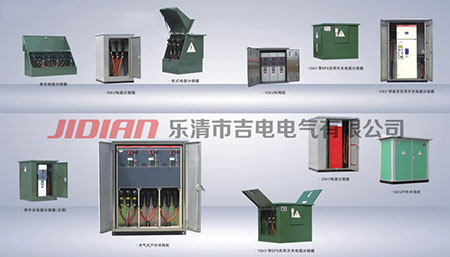 DFK-系列户外开闭所