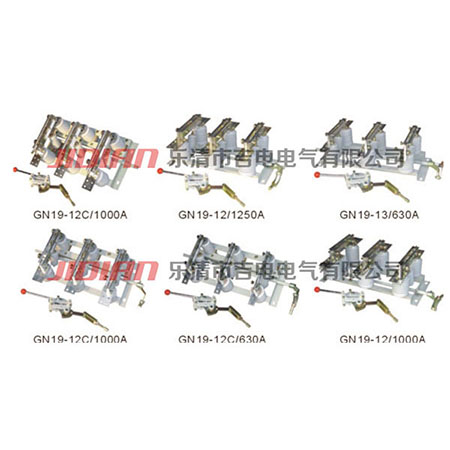 GN19-10,10C/400,630,1250型户内高压隔离开关