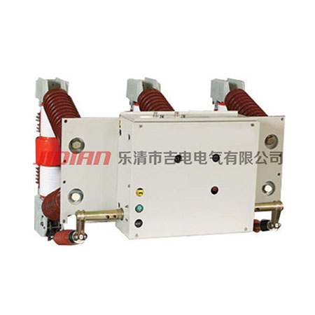 ZN12-40.5户内真空断路器